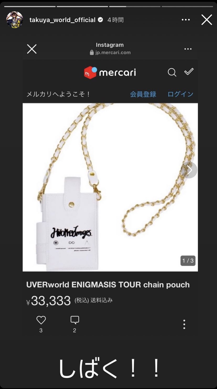 UVERworld HOI×TAKUYA∞ KIGOU 面倒くさ チェーンポーチ 黒