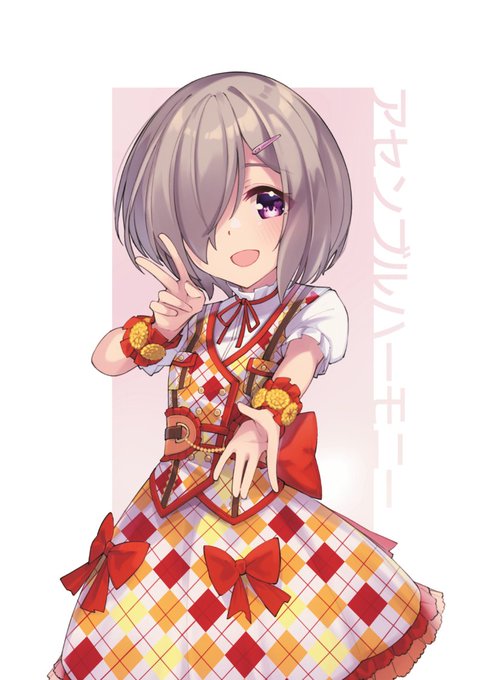 アセンブルハーモニー千紗ちゃん!

#アイプラ_FA
#白石千紗 