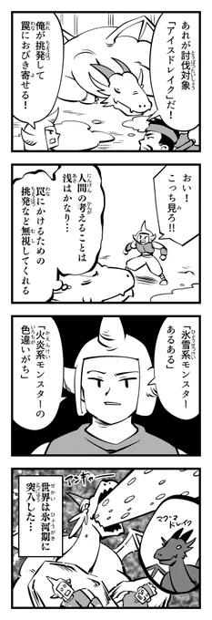 1時間4コマ会、今回のお題は「アイス」でした #1h4d #4コマ漫画