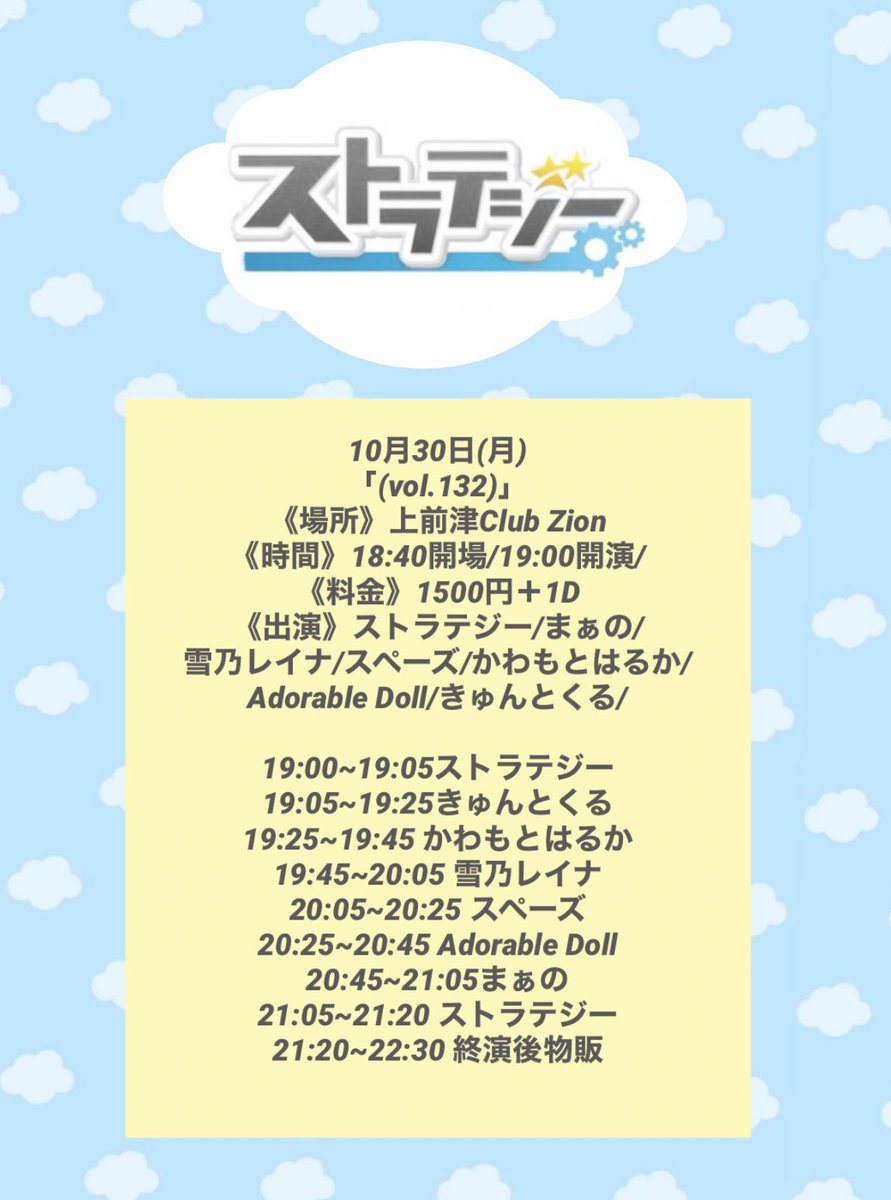 10/30（月）上前津ciub zion
（名古屋市中区上前津2-1-10）
出演メンバー→紅林、慧、（春原）
予約特典→チェキ2枚
出演:19:05〜

ご予約はリプorDMにて💞