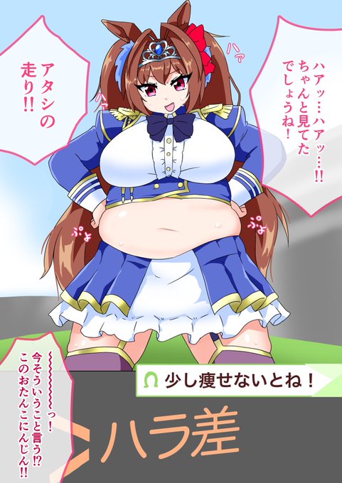 ウマ肥ゆる秋(再掲) 