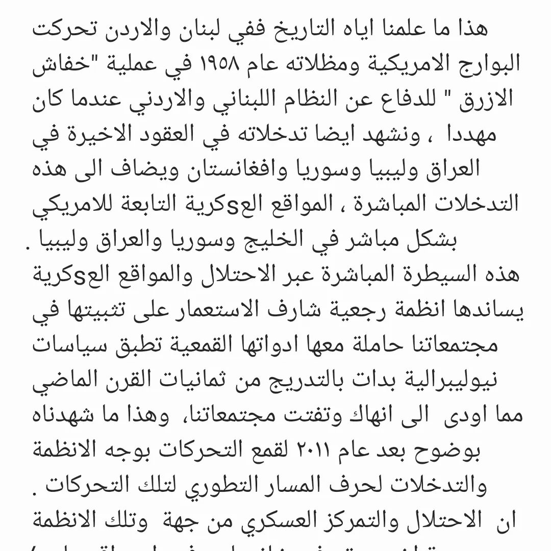 Khodoranwar22's tweet photo. التحرر ، التحرير ، الراسمالية https://t.co/dUw66RWmOX