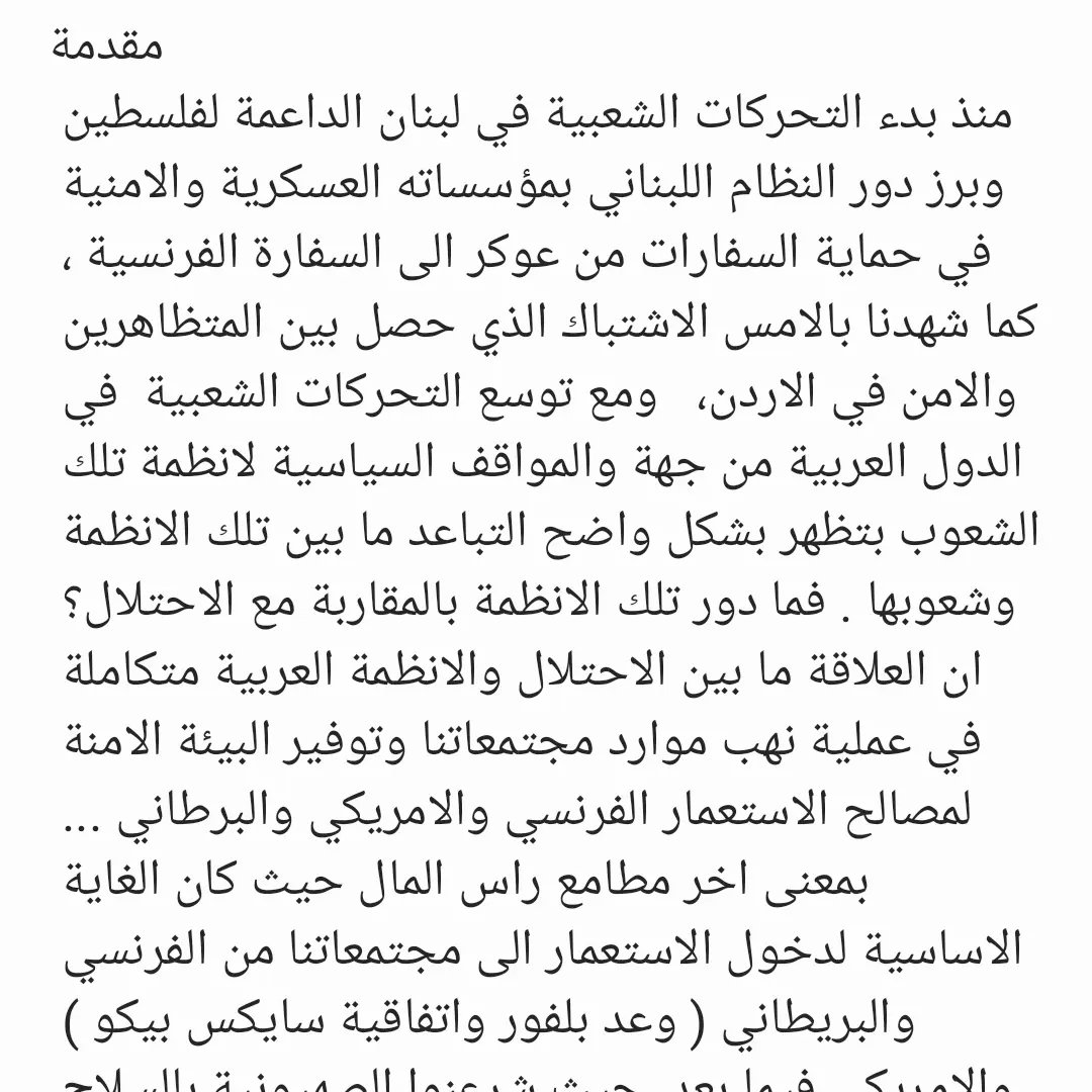 Khodoranwar22's tweet photo. التحرر ، التحرير ، الراسمالية https://t.co/dUw66RWmOX