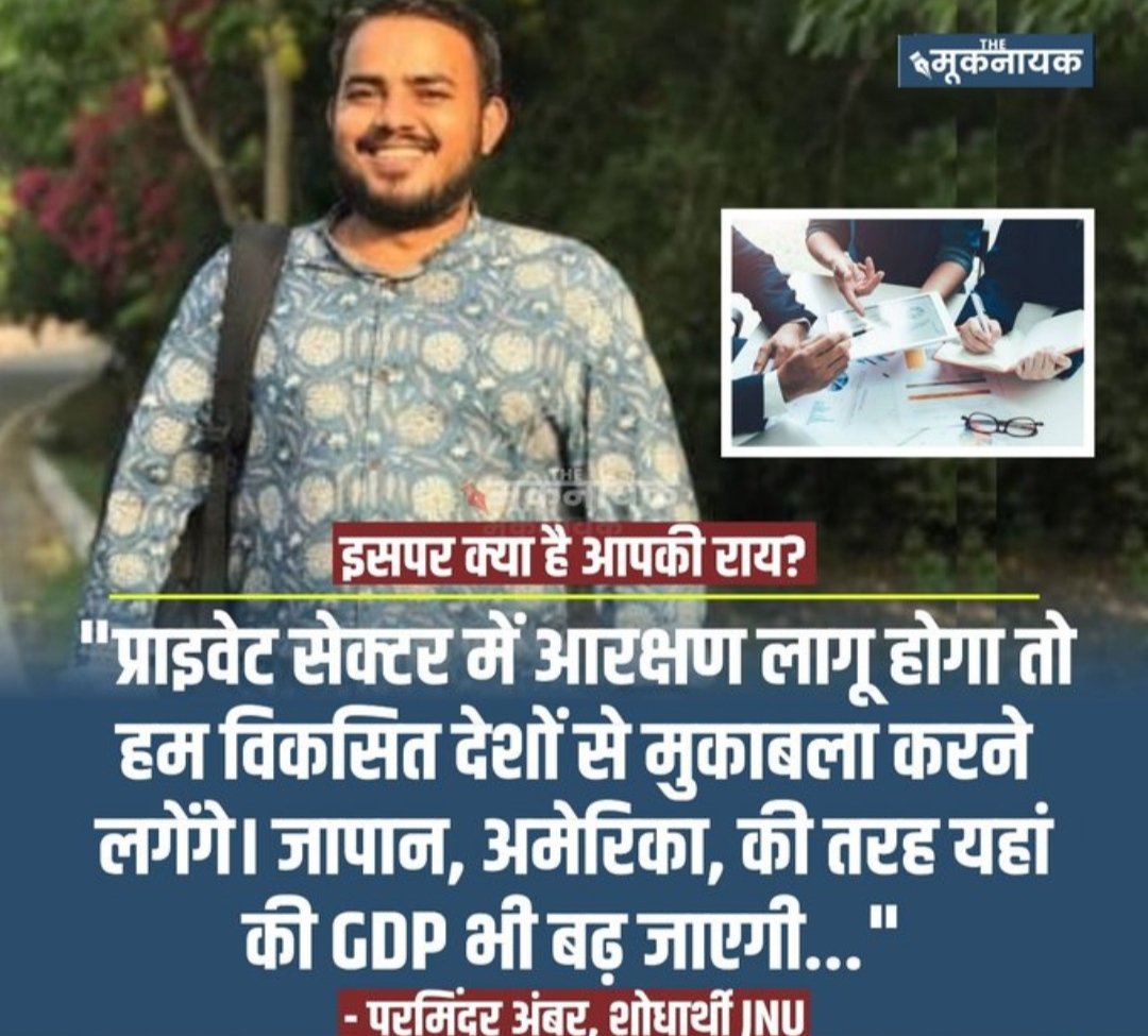 Dhruv_tr108's tweet photo. इस भैंसबुद्धि परमिंदर यादव के हिसाब से प्राइवेट नौकरी मे आरक्षण से भारत,अमेरिका,जापान से आगे निकल जायेगा,GDP भी बढ़ जाएगी।

लेकिन इन भैंसबुद्धि  कों कोन बताए ,वहा किसी भी तरह का आरक्षण नहीं है,अमेरिका ने भी नसलिए आरक्षण ख़तम कर दिया है,ये भिकमंगे मानसिक रूप से विकलांग हो चुके है।

जिनका दिमाग़ इतना हि काम करता है,ये बिना आरक्षण के हवलदार भी नहीं बन सकते ,इन्हे नौकरी के बाद प्रमोशन भी आरक्षण से चाहिए,इन आरक्षण जीवी के लिए एक शायरी।

'पढ़ाई-लिखाई के खर्चे से ,पिता को कर्जा मार गया,90% लाकर बेटा 70 वाले से हार गया'