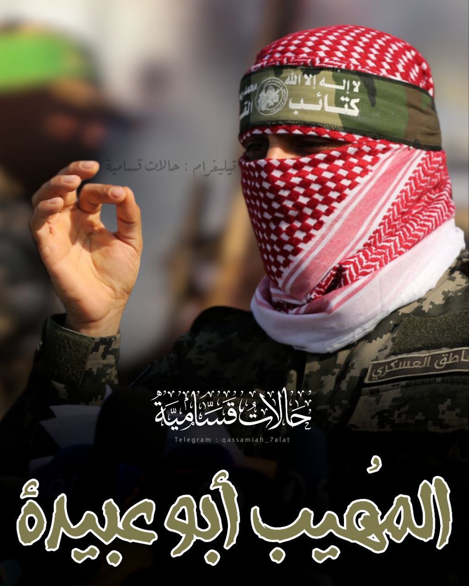 #طوفان_الأقصى #غزة_الآن #غزة_تنتصر #FreePalestine