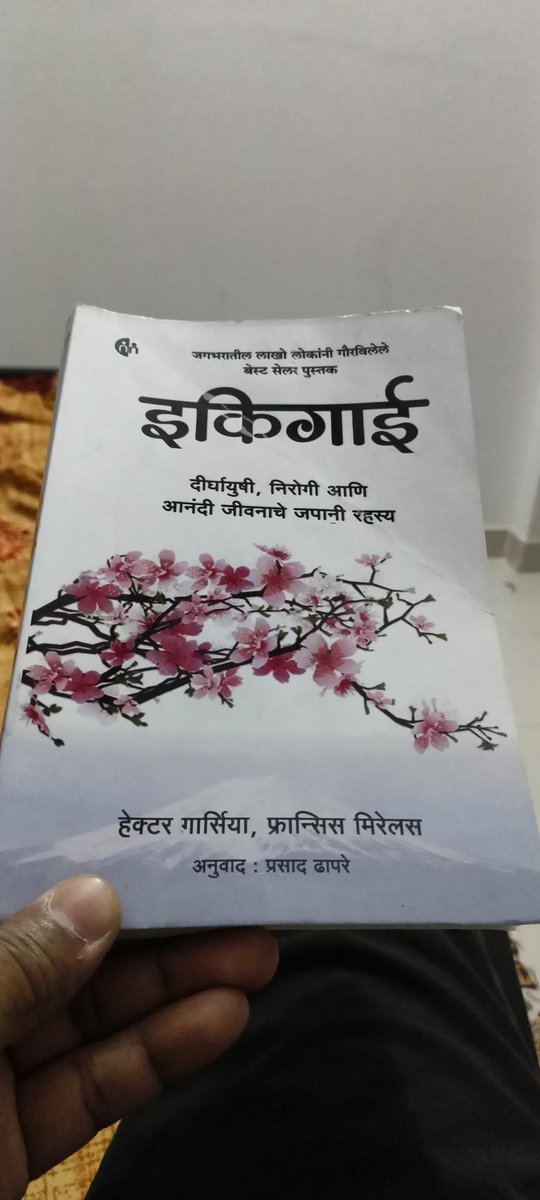 cmhaske40's tweet photo. @LetsReadIndia #weekendreading https://t.co/IXpVVQ3hA9