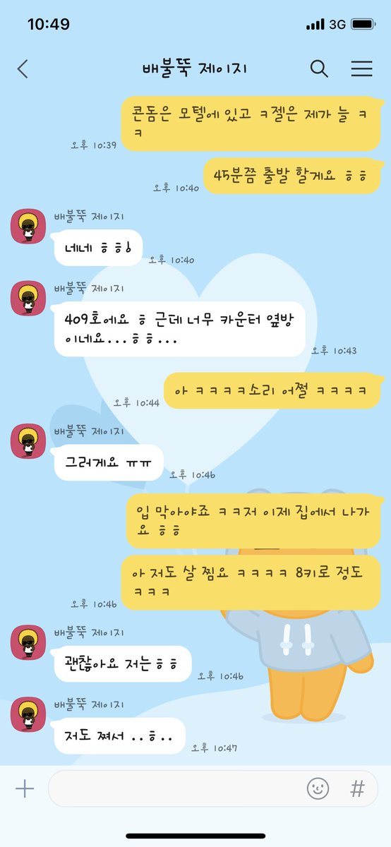 하루 걸러서  번개하기…이번이 3번째인가 4번째인가 보는 시오후키 텀 동생!! 잘 먹고 와야지!! 오늘은 두 번 싸는 거 도전 해볼까 ㅋㅋㅋ아! 운전 전인데 벌써 서버리네 ㅜㅜ 얼른 가야지!!   #마산게이 #창원게이 #진해게이