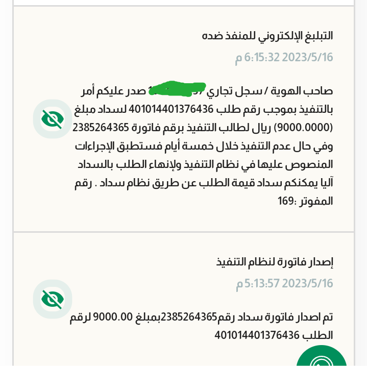 dlosh315's tweet photo. @_0a55a عائلةمحتاجه وظروفها صعبه وعندهم إيقاف خدمات الله يعينهم ويجزاكم خير،ساعدوهم تكفون باللي تقدرون عليه 
رقم الفاتورة (2385264365) رقم سداد الموفوتر 169 https://t.co/u6hSQwtkxN
