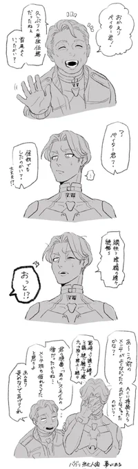 バグり強化人間 