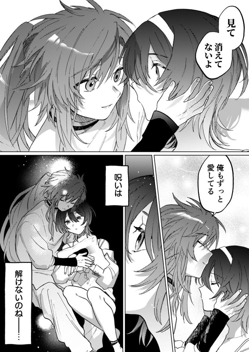ご依頼で漫画を描かせていただきました! ありがとうございました💞❤️