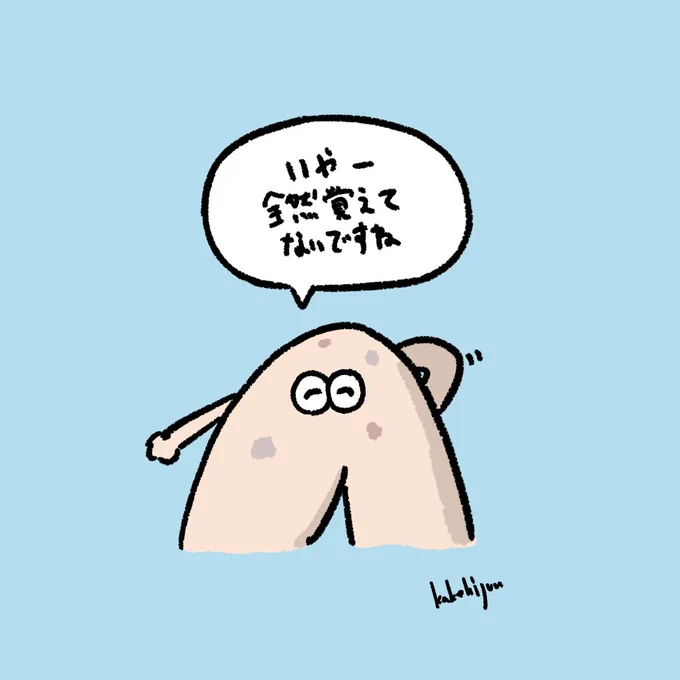 青アザだらけなのにどこにぶつけたか全然覚えてないヒザ