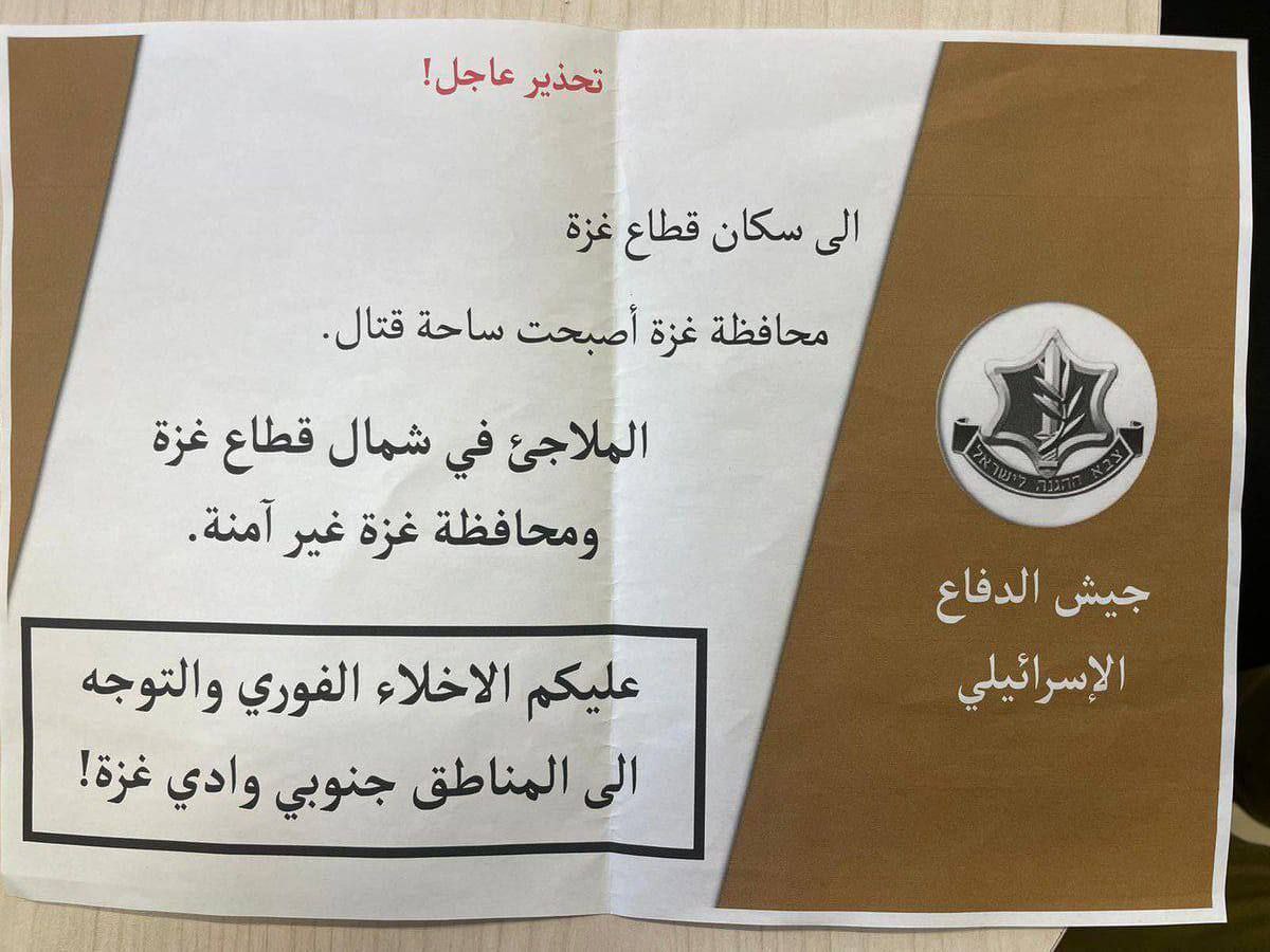 EretzIsrael's tweet photo. Flyers dropped by the IDF in the north of the Gaza Strip and in Gaza City: "The Gaza district has become a battleground. The places of refuge in the northern Gaza Strip and Gaza City are not safe. You must immediately evacuate to the area south of Wadi Gaza." https://t.co/LtovlOdjBi