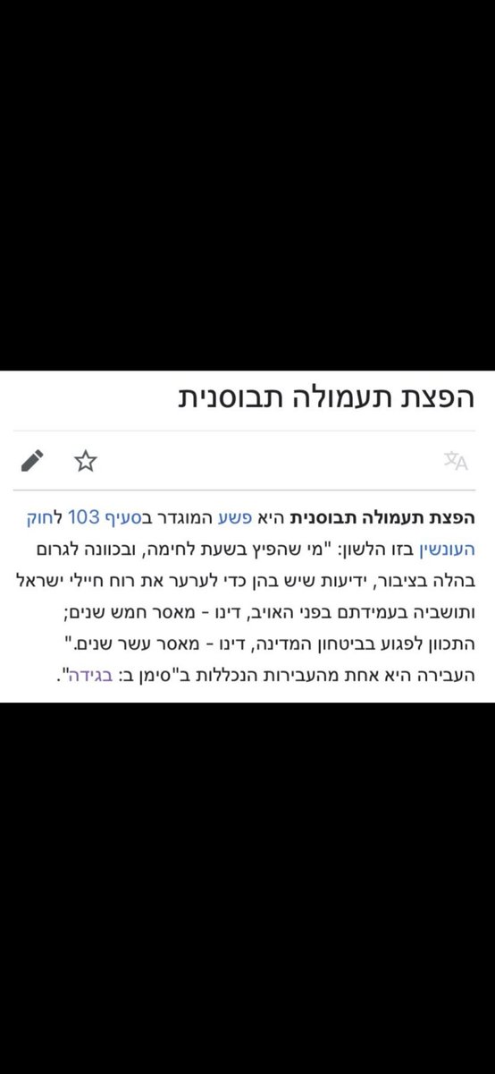 פפה טוויגר tweet media