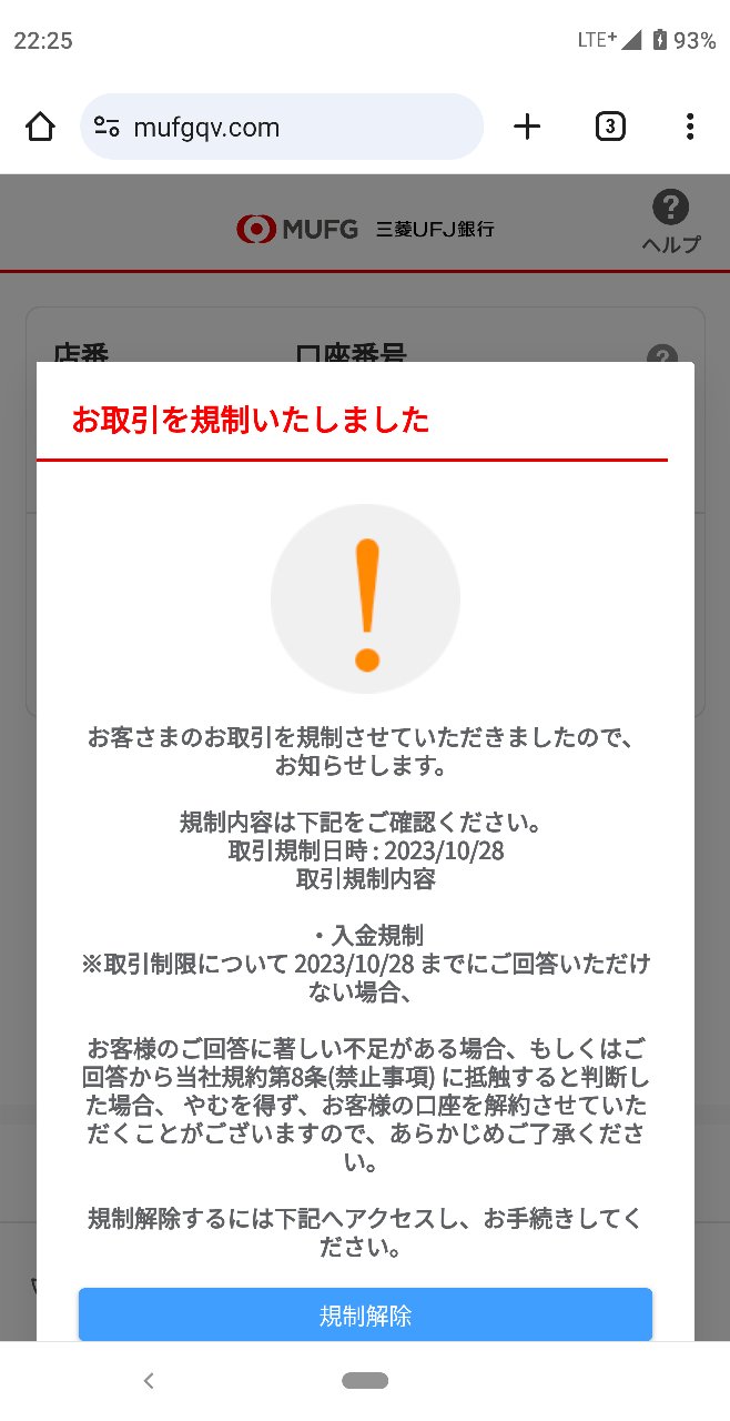 XMの評判は？口コミから安全性やメリット・デメリットを徹底分析