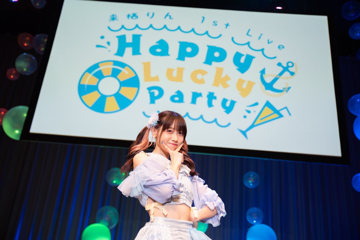 来栖りん 1st Live『Happy Lucky Party』 昼・夜公演のセットリスト