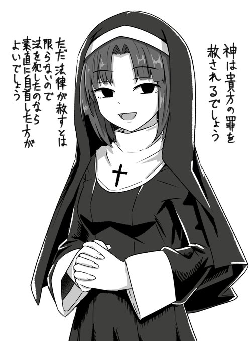 シスター不取羽ちゃん妄想
多分現実的なアドバイスしてくれる 