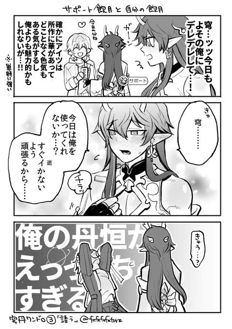 穹丹ワンドロ第三回お題【誘う】
自分のはやわらかいのでわりとしぬ
#1Caeheng
#caeheng 