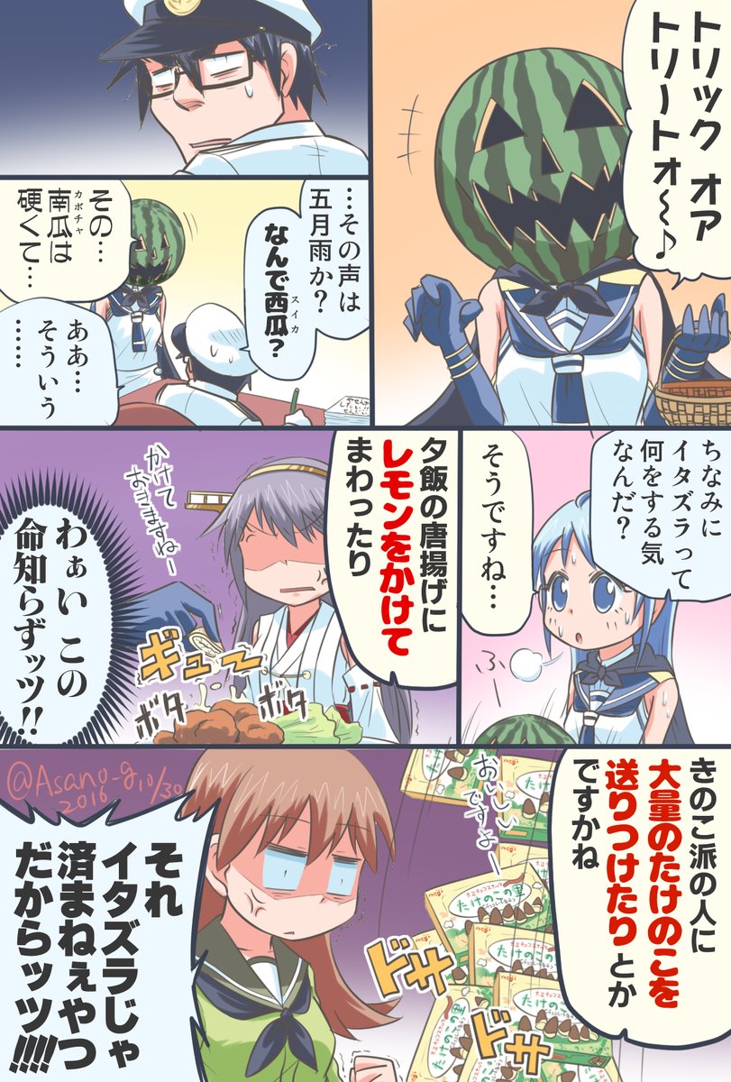 ハロウィンだヨ!鎮守府漫画(再掲)。