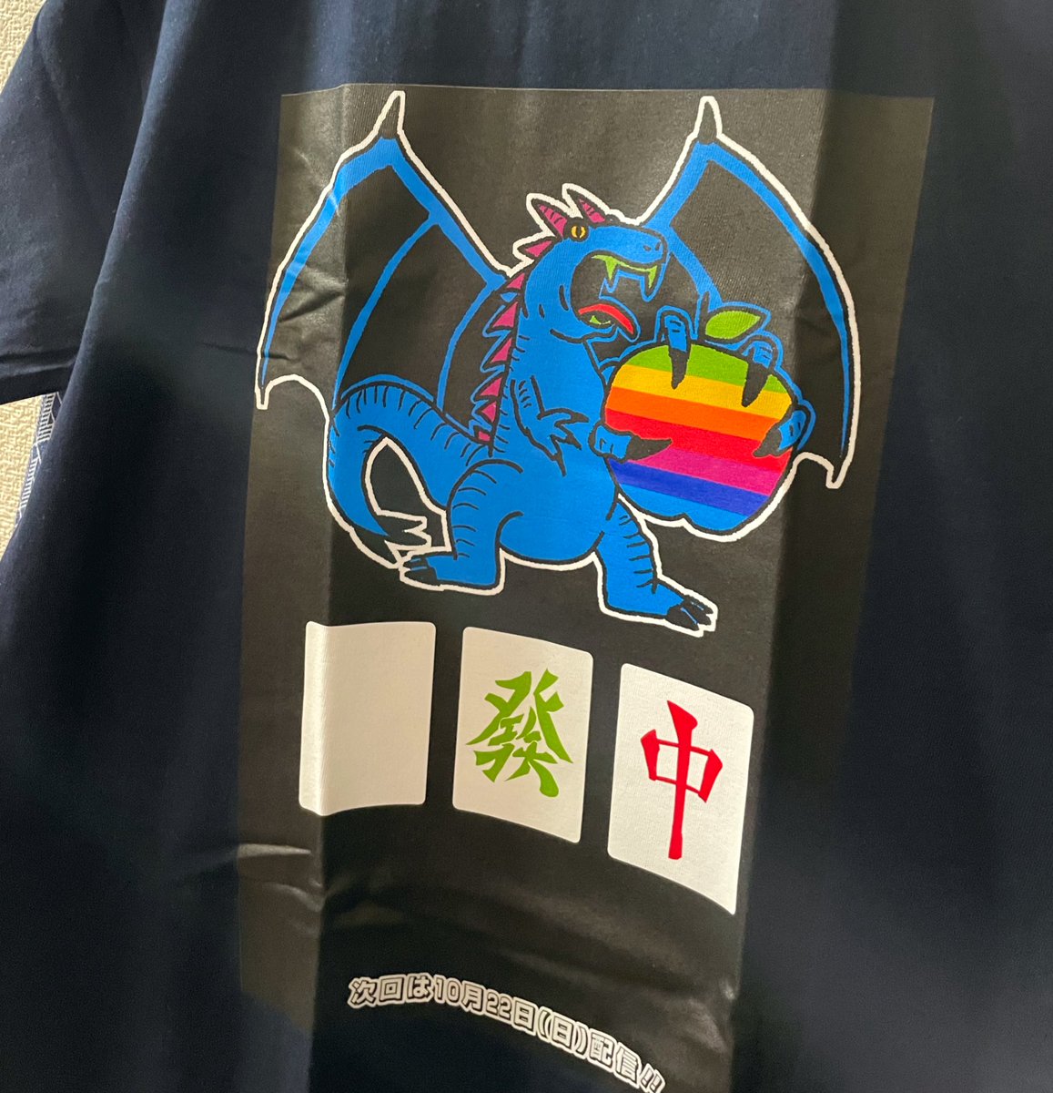 ハンサムマストダイ』のレインボーアップルドラゴン白發中Tシャツが