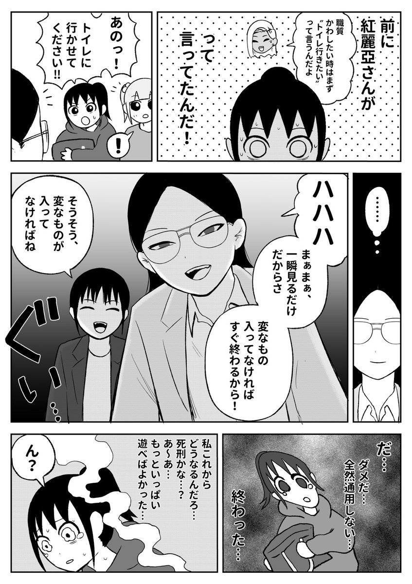 はじめのしょくしつ(2/3) 