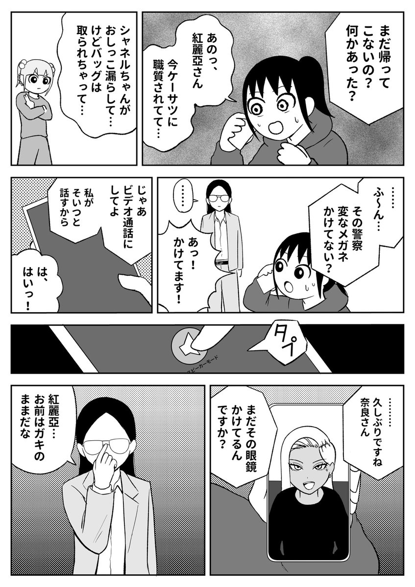 はじめのしょくしつ(2/3) 