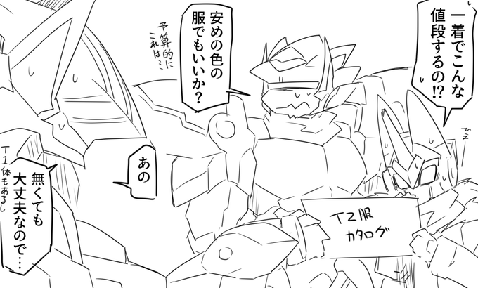 はじめてのT2キャラ