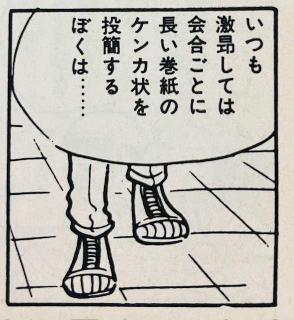 新漫画党への巻紙書簡事件は一回だけなのかと思っていたのに、つのだじろう「.. ムグラシ さんのマンガ ツイコミ(仮)