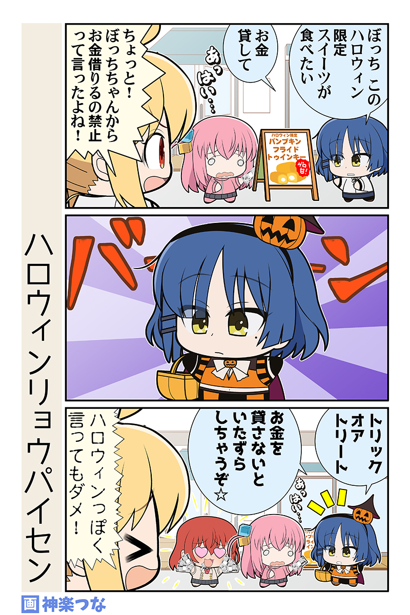 土曜深夜のぼざろまんがです
#ぼっち・ざ・ろっく

10月新刊ぼざろ本書店委託&amp;配信はこちら!
■メロンブックス https://t.co/PT98h3wkWD
■とらのあな https://t.co/E1EJ2RQ8aE
■DLsite  https://t.co/2J4xoGMykf 