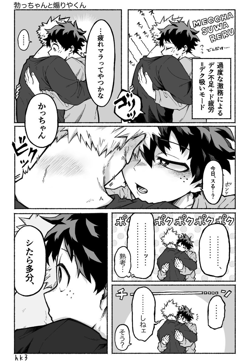 勝デ たっちゃんとあおりやくん 