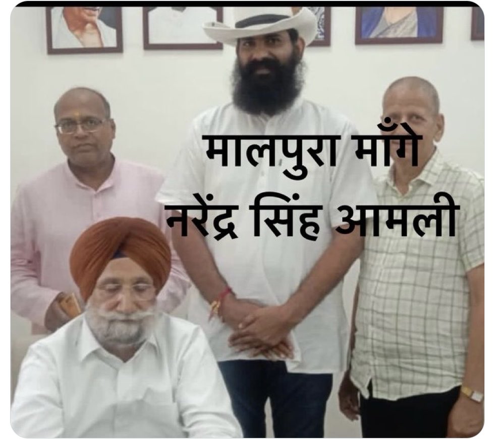 Rajput_of_Raj_'s tweet photo. " Twiter Trend Alart "
आज शाम 8 बजे आप सभी नरेंद्र आमली के लिए आवाज उठाओ। जमीनी स्तर पर जन मानस में अच्छी पकड़ है। कांग्रेस को नरेंद्र आमली मालपुरा से टिकट निकाल सकता है। 
@SinghAamli
#मालपुरा_मांगे_नरेंद्र_आमली https://t.co/DByF0zjdHq