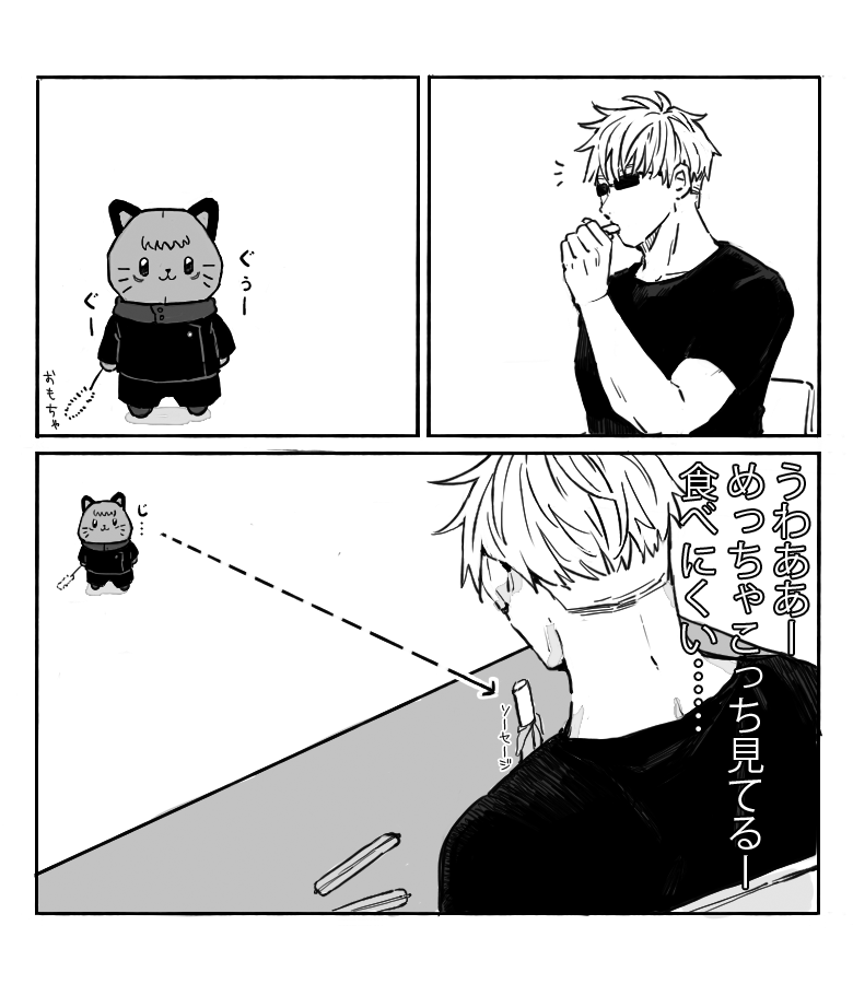 😎と🐱ゆじ