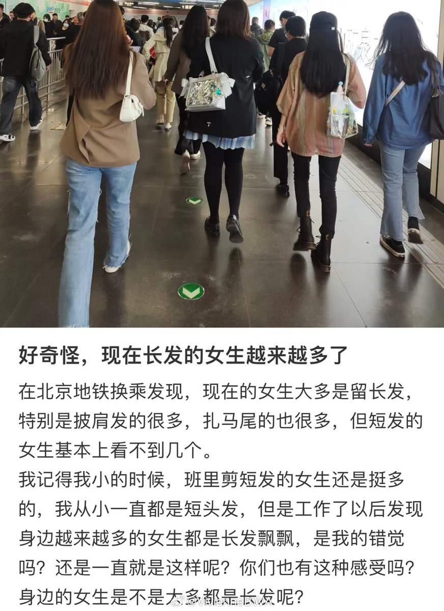 liulingyue's tweet photo. “成年之前我们并没有选择长发的自由，成年之后又鼓吹剪短发是一种自由” https://t.co/6pAZbcwEUB