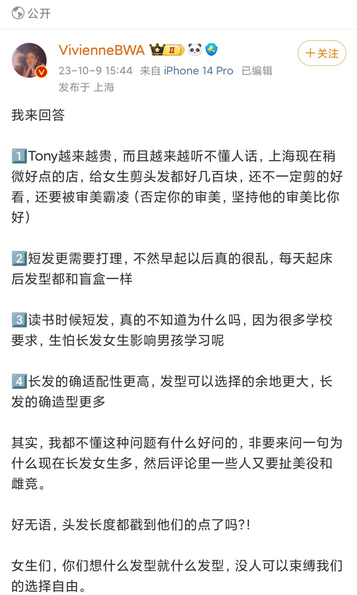 liulingyue's tweet photo. “成年之前我们并没有选择长发的自由，成年之后又鼓吹剪短发是一种自由” https://t.co/6pAZbcwEUB
