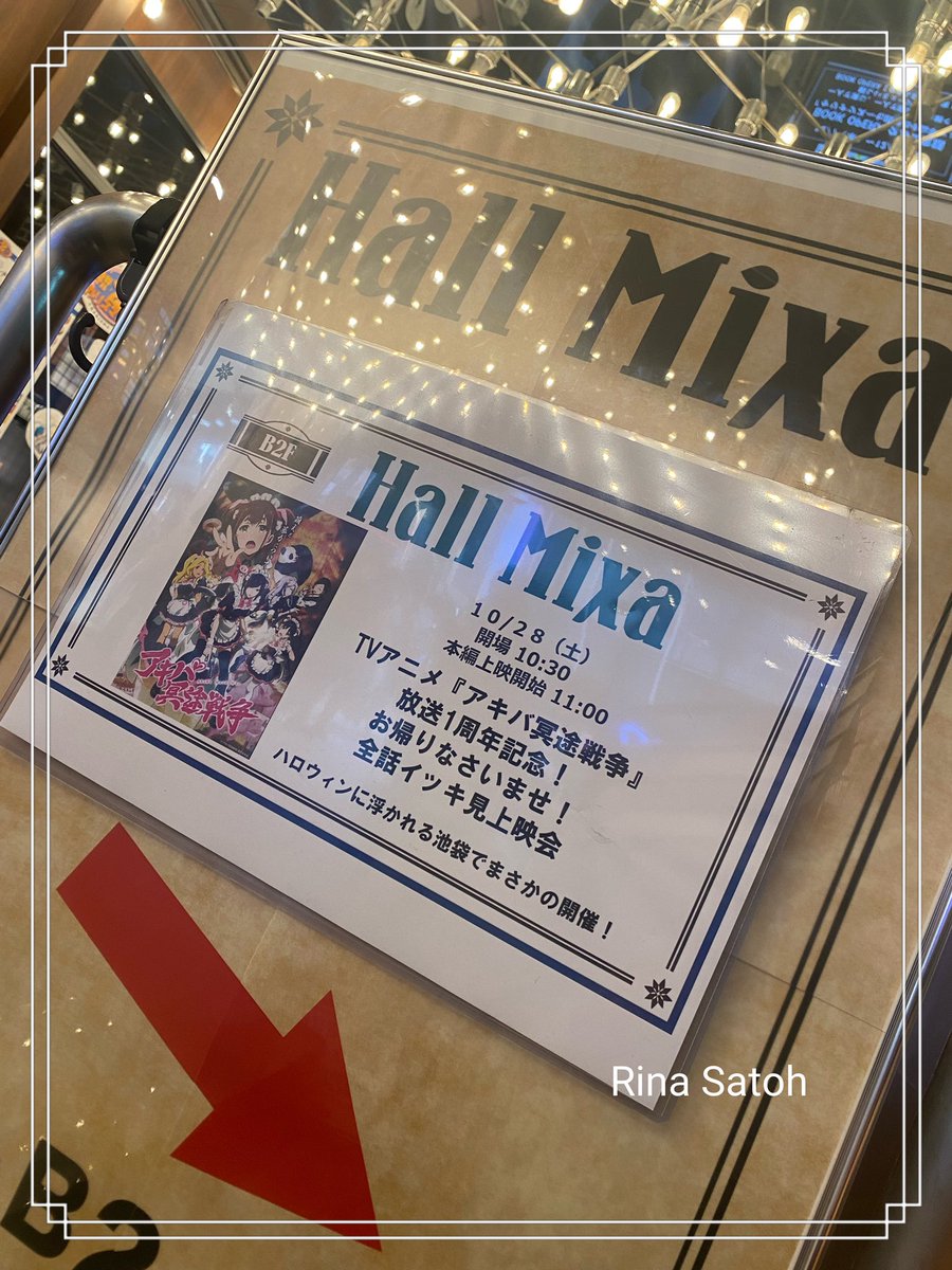 rinasatoh's tweet photo. こちら、トークパートに間に合ったので密やかに席を取り行ってきました！

うっかり入り口で名乗ってしまい、皆さんが「！？」…すみません。竹中さんと比企さんのお話、めちゃくちゃ面白かったです。最高。

#アキバ冥途戦争　パワーが凄いです。
会場でお会い出来た皆様、ありがとうございました！！ https://t.co/8cUtKP9fH4