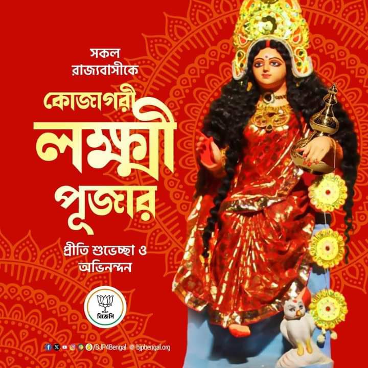 samit_dash's tweet photo. সকলের আগামী দিনগুলি সুখ ও সম্পদে ভরে উঠুক এই প্রার্থনা মায়ের কাছে জানাই। https://t.co/yCc0UA9kLn
