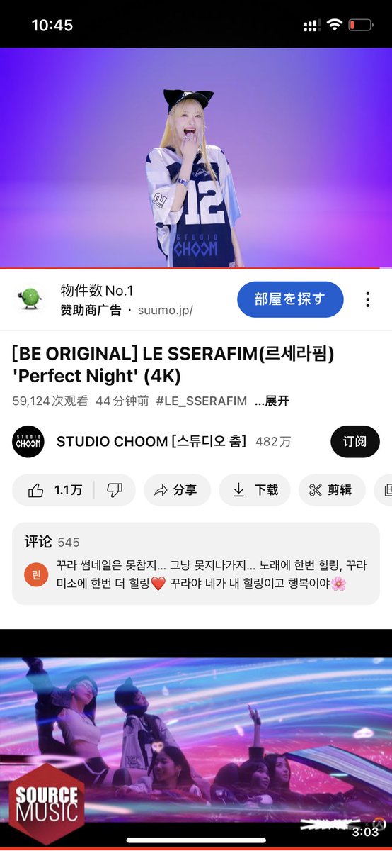 #BEORIGINAL_르세라핌
还是那个做ending动作会害羞的小女孩🥰🥰