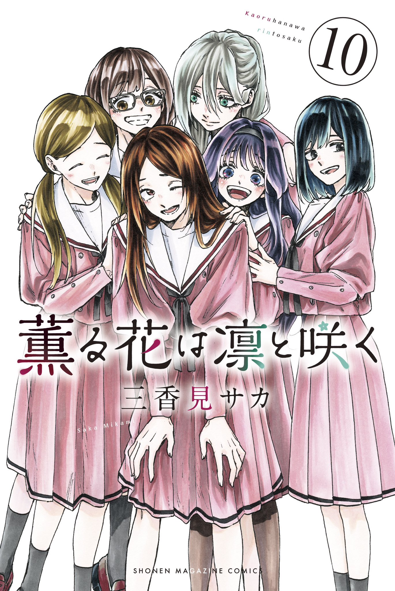 薫る花は凛と咲く【公式】 on X: 