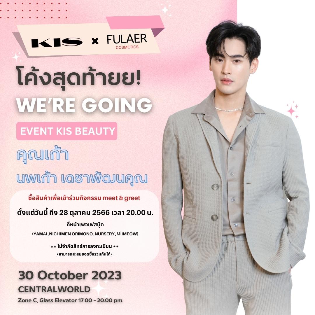 DailyNoppakao's tweet photo. 🚩Announcement of winners:
29 October 2023 at 8:00 PM
Facebook: Yamai Thailand, NICHIMEN ORIMONO Thailand, NURSERY Thailand & MIIMEOW Thailand
#FULAERANDKAOXKISBEAUTY
#FulaerxKisbeauty #FulaerxKao
#YAMAI #NICHIMENORIMONO
#NURSERY #MIIMEOW #เก้านพเก้า
@numberx9th #number_9th https://t.co/3DTbdaq4nJ