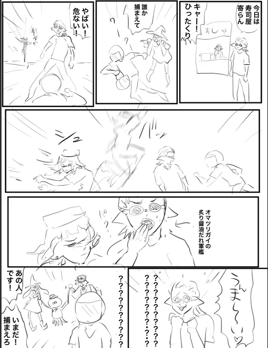 フェス恒例オマツリガイ漫画 