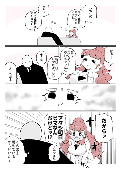 誘ってよ