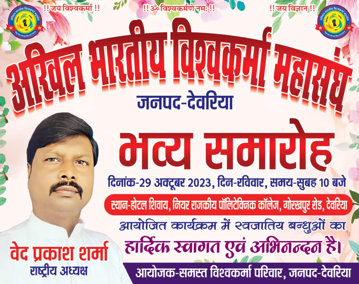 Pradeep Jha Vishwakarmavansi (@pradeepjhavishw) on Twitter photo 