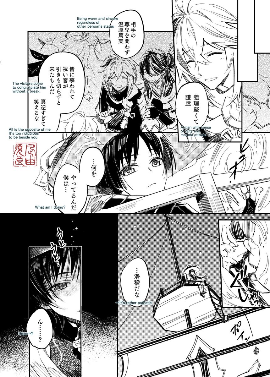 【 かひなのうちに 】

万葉誕おめでとうお約束ネタ。
お祝い漫画なのでいつもの湿潤テンションじゃなく現パロのノリです
かずは君いつもは自制心が強すぎると言うお話

Happy Birthday🧡💙
#kazuscara
#万放
#万スカ 