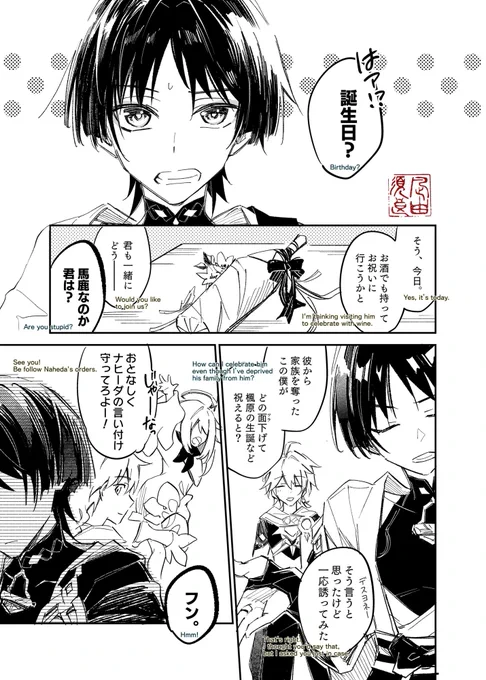 【 かひなのうちに 】

万葉誕おめでとうお約束ネタ。
お祝い漫画なのでいつもの湿潤テンションじゃなく現パロのノリです
かずは君いつもは自制心が強すぎると言うお話

Happy Birthday🧡💙
#kazuscara
#万放
#万スカ 