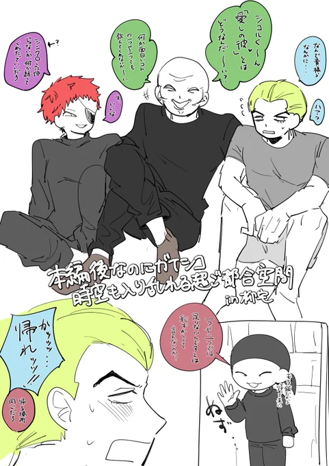 もうめちゃくちゃです 逃げて〜 