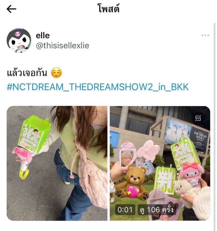 elle tweet media