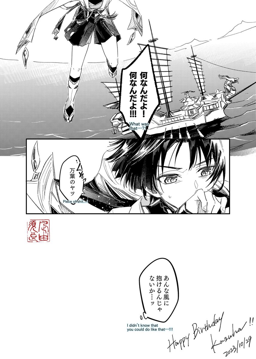 おしまい。

#kazuscara
#万放
#万スカ 