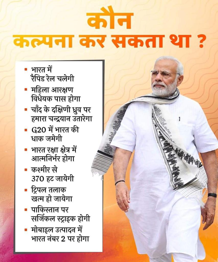 Nirmala_shiv's tweet photo. आगे बढ़ता भारत... 

#NayaBharat #NarendraModi #rrtstrain #womenempowerment #NariShakti #chandrayan3 #Article370 #development #GoodGovernance https://t.co/ud07H9p0Zd