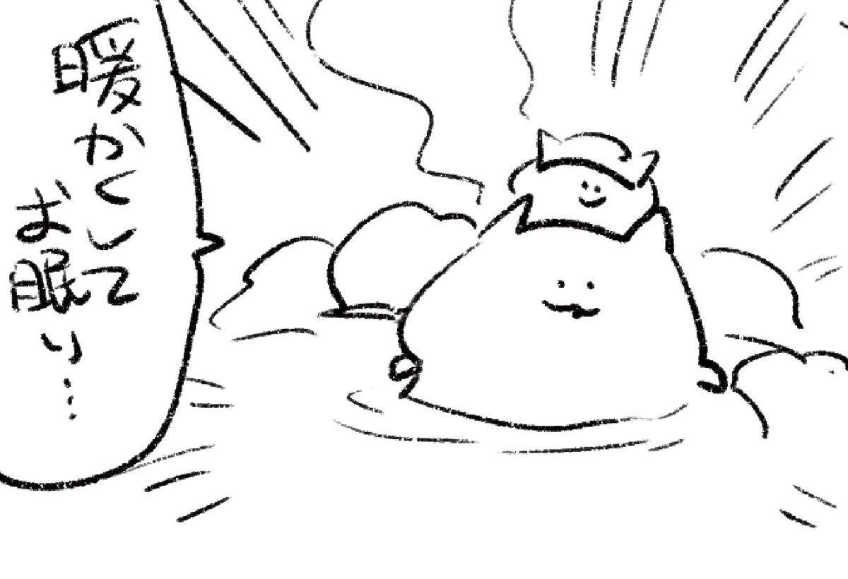 ロケンロー(おやすみ)♨️