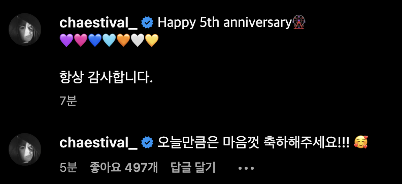 bloom_bless's tweet image. "Thank you always.
Please celebrate as much as you want today!!! 🥰"  
#영원히_지지않을_아이즈원의_5주년 #EYE5_ON_IZONE