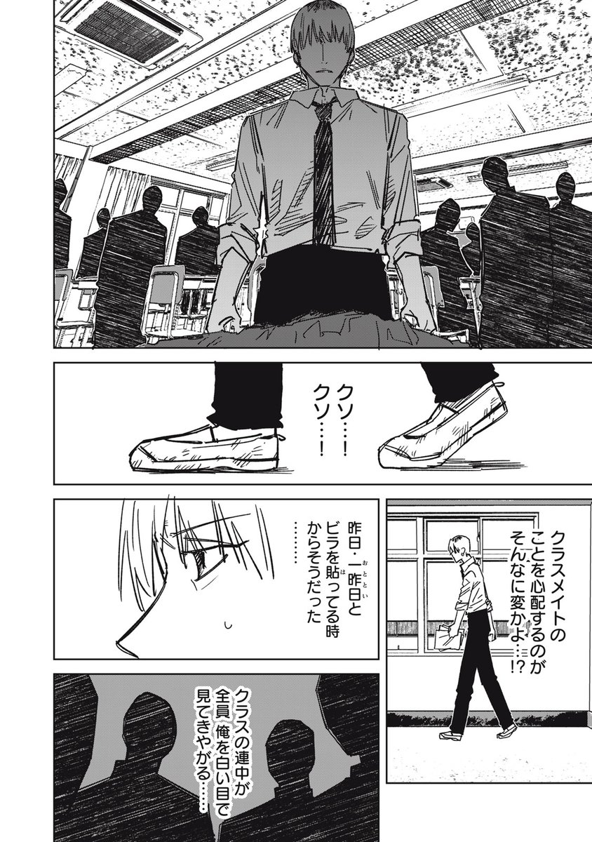 宇宙人ラブコメの10話です。
無料更新です。 